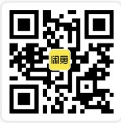 闲鱼店铺二维码